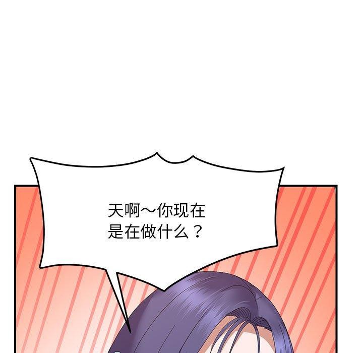 邻居跑路中 第33话 95.jpg