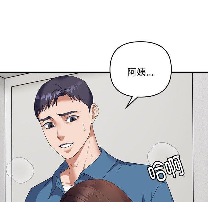 邻居跑路中 第33话 40.jpg