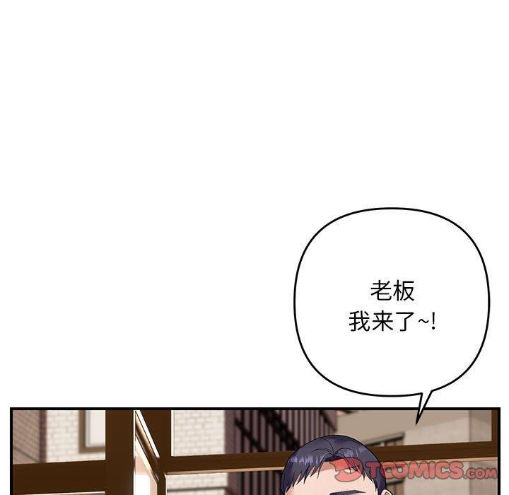 邻居跑路中 第33话 117.jpg