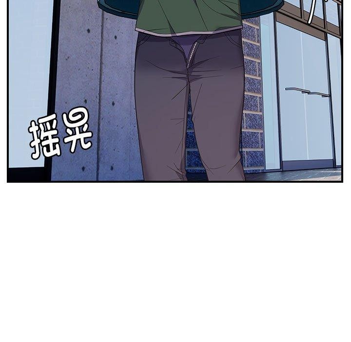 邻居跑路中 第33话 5.jpg