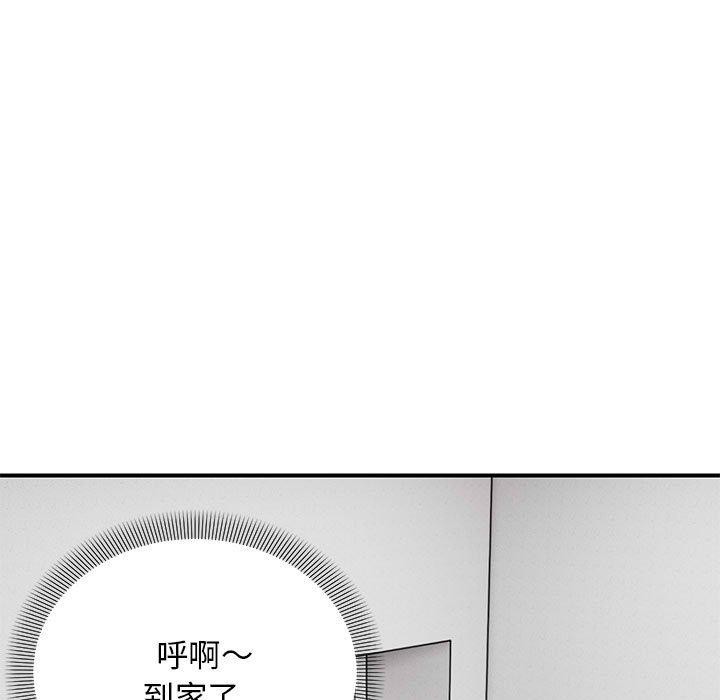 邻居跑路中 第33话 37.jpg
