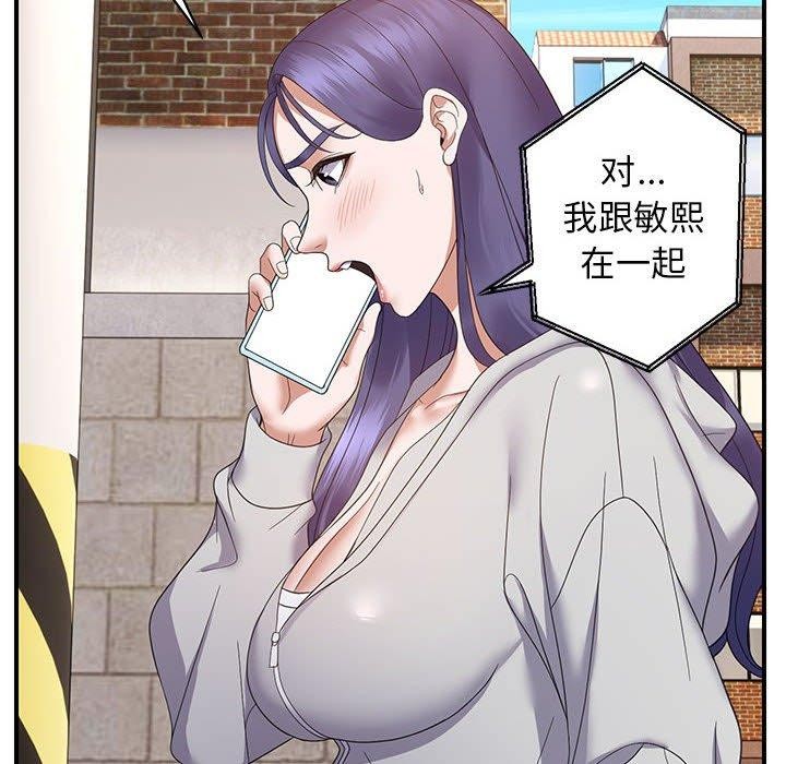 邻居跑路中 第33话 98.jpg