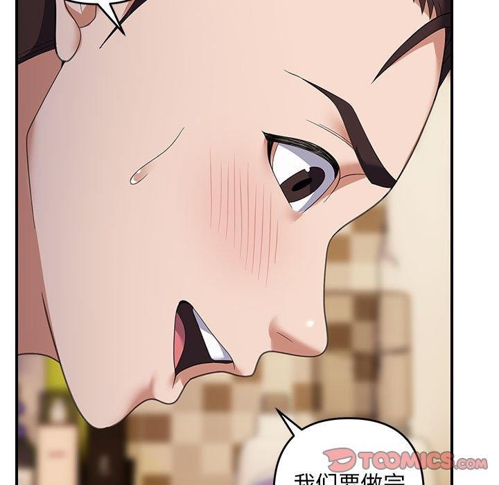 邻居跑路中 第33话 105.jpg