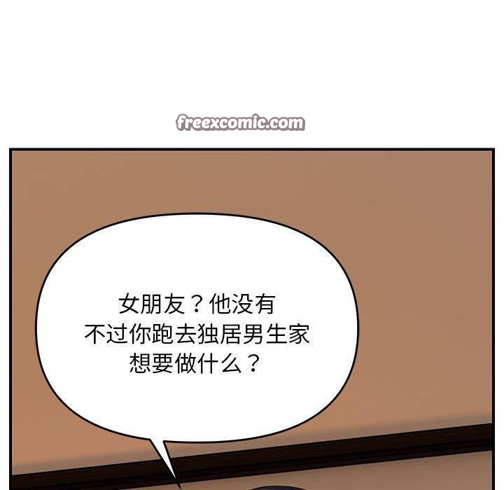 邻居跑路中 第33话 80.jpg