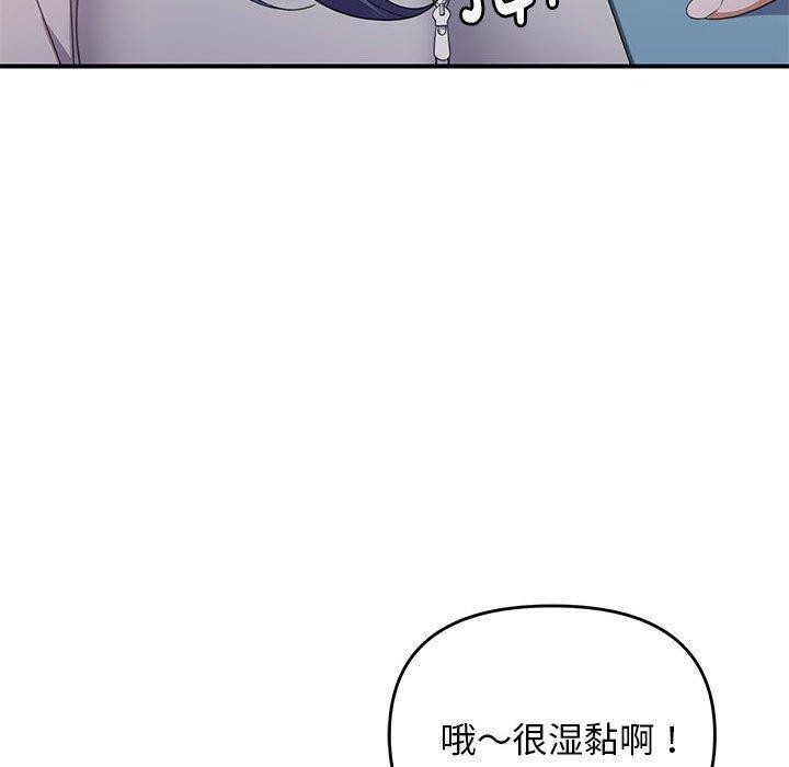 邻居跑路中 第33话 60.jpg