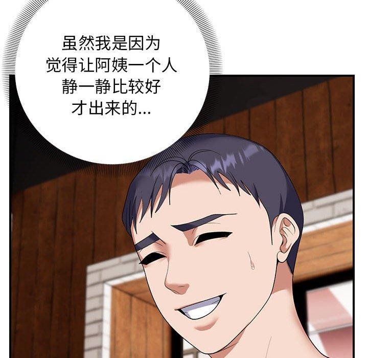 邻居跑路中 第33话 122.jpg