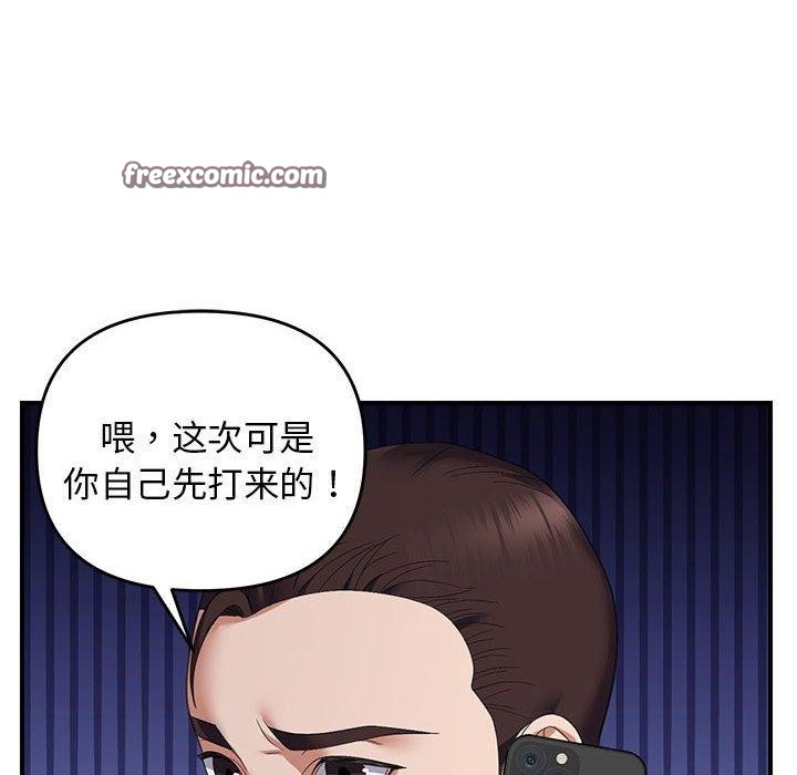 邻居跑路中 第33话 112.jpg