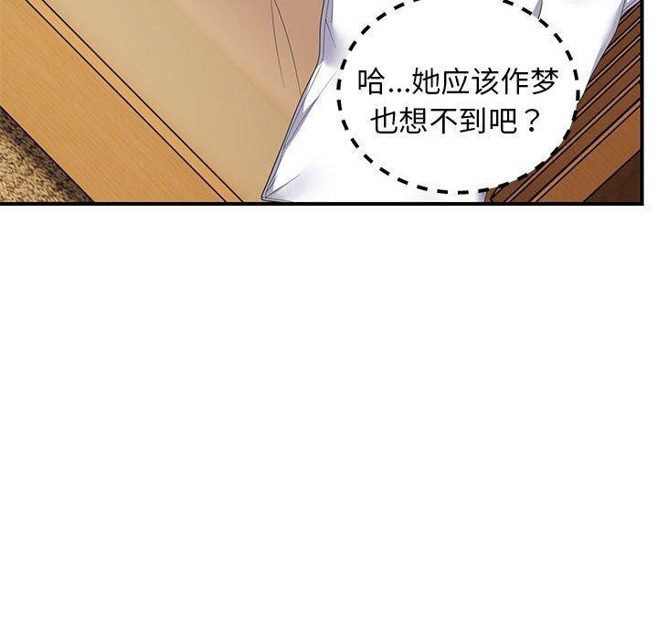 邻居跑路中 第33话 72.jpg