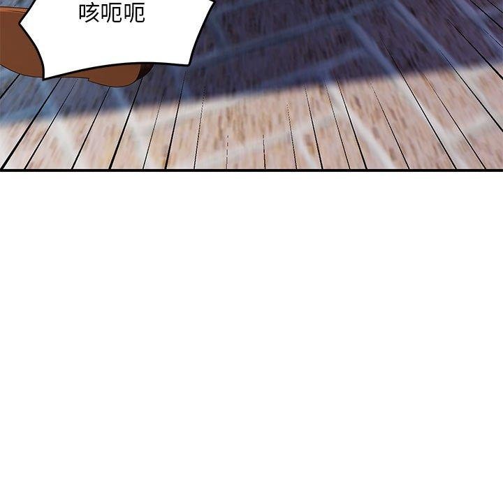 邻居跑路中 第33话 17.jpg