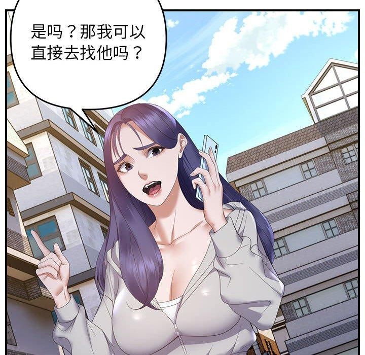 邻居跑路中 第33话 78.jpg