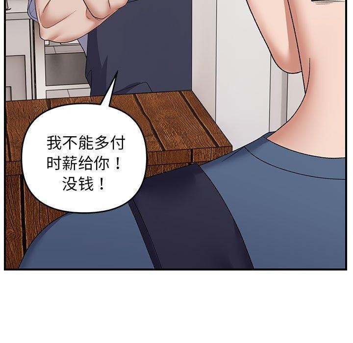 邻居跑路中 第33话 125.jpg