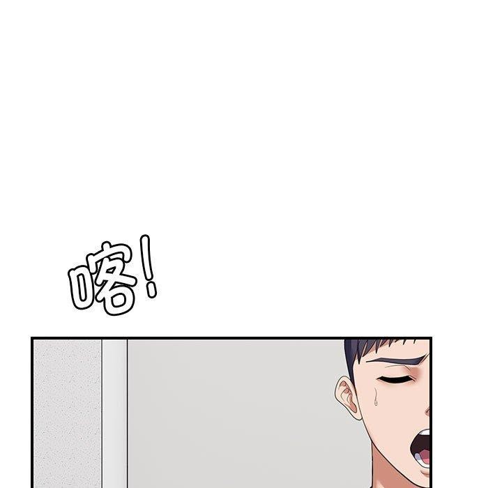 邻居跑路中 第33话 35.jpg
