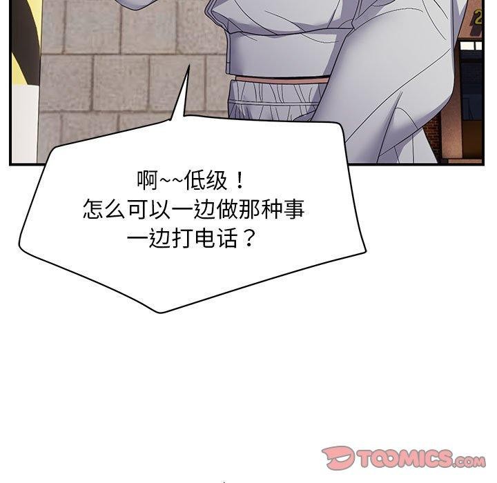 邻居跑路中 第33话 99.jpg