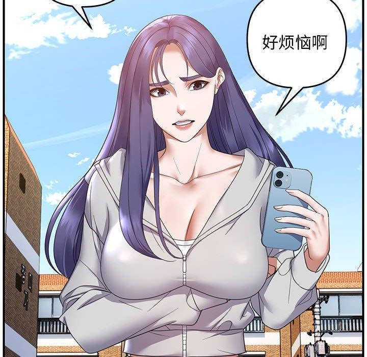 邻居跑路中 第33话 56.jpg
