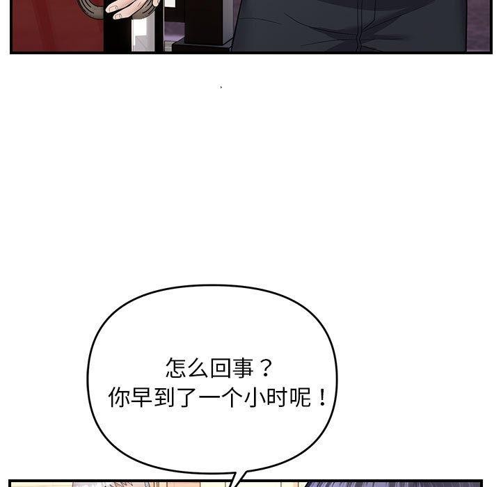 邻居跑路中 第33话 119.jpg