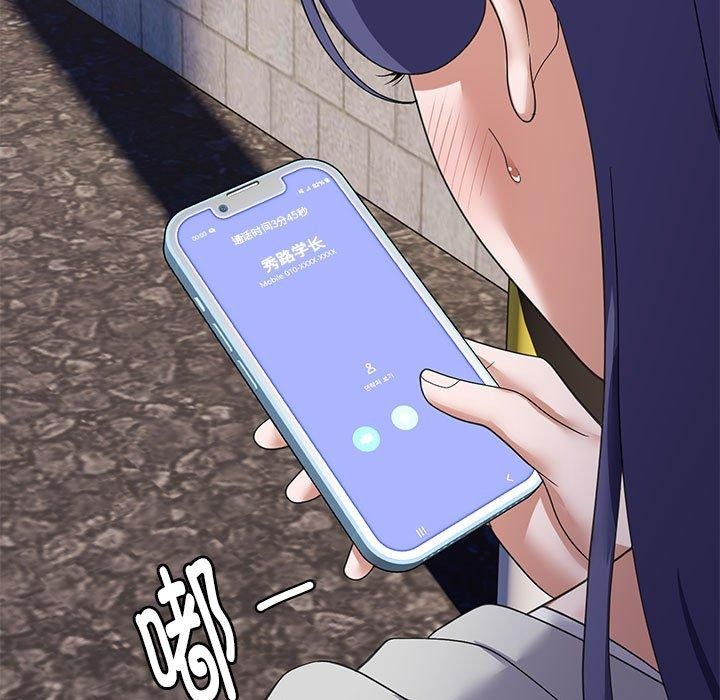 邻居跑路中 第33话 101.jpg
