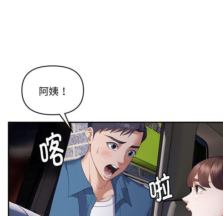 邻居跑路中 第33话 18.jpg