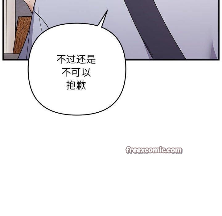 邻居跑路中 第33话 128.jpg