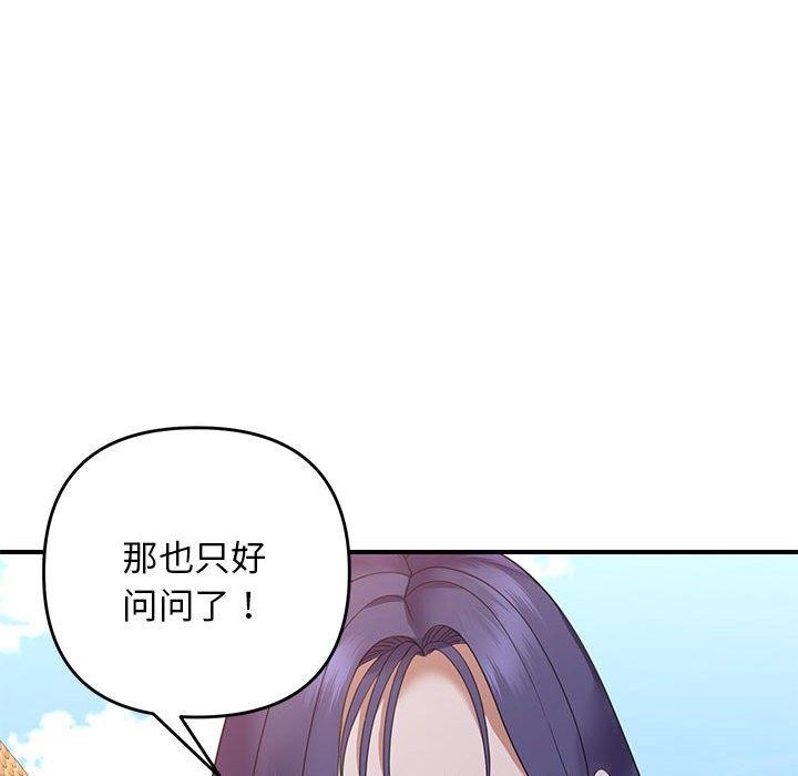 邻居跑路中 第33话 58.jpg