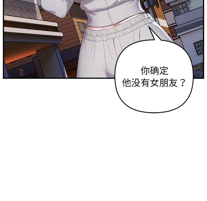 邻居跑路中 第33话 79.jpg