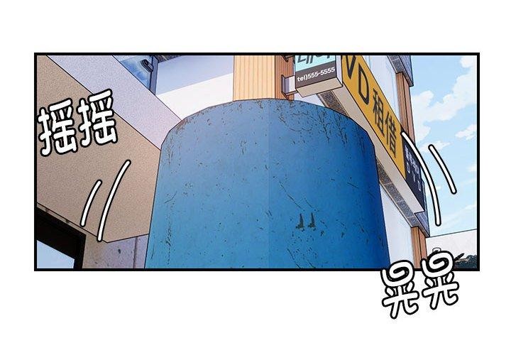邻居跑路中 第33话 2.jpg