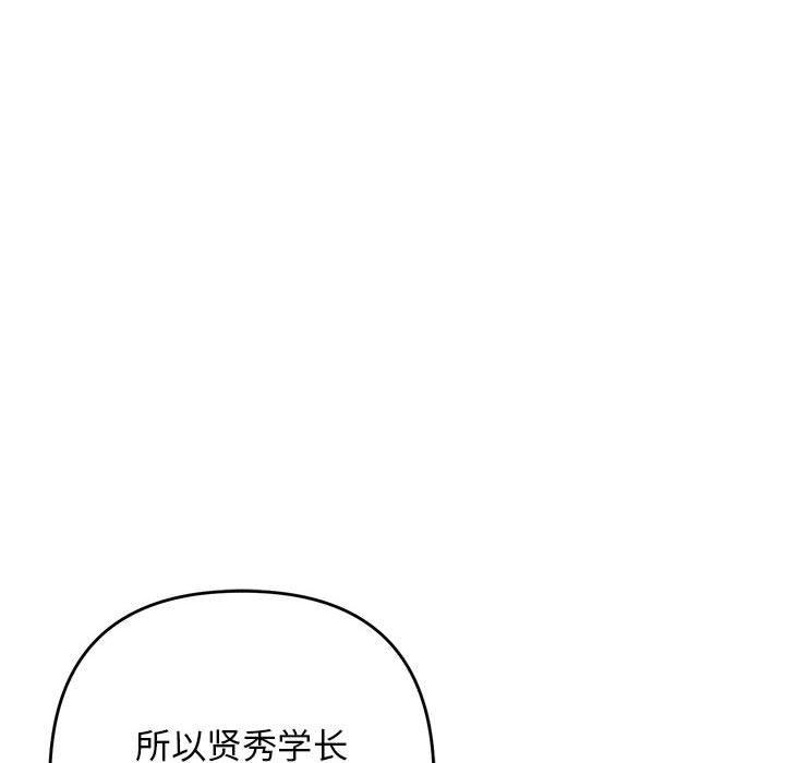 邻居跑路中 第33话 114.jpg