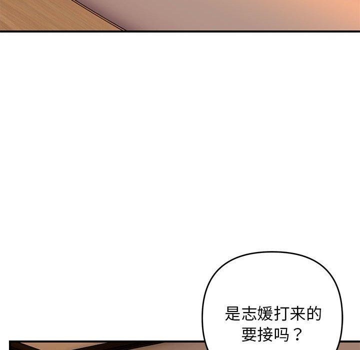 邻居跑路中 第33话 67.jpg