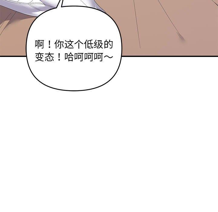 邻居跑路中 第33话 109.jpg