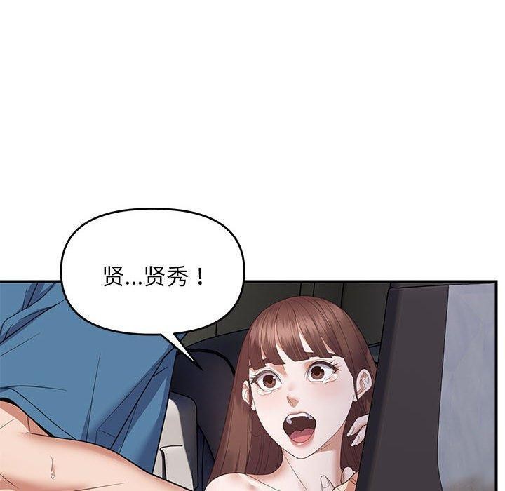 邻居跑路中 第33话 20.jpg