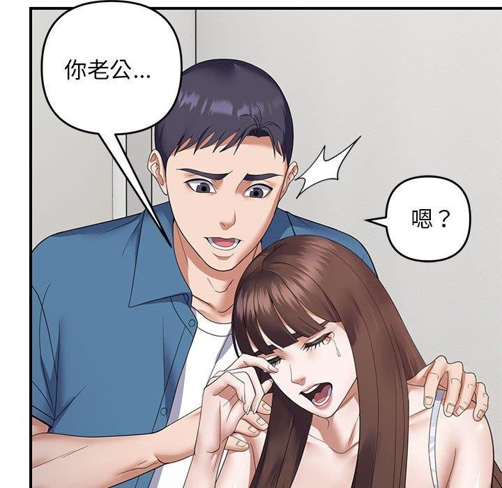 邻居跑路中 第33话 49.jpg
