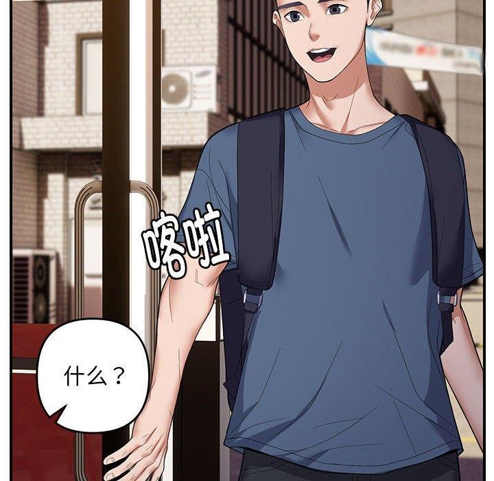 邻居跑路中 第33话 118.jpg