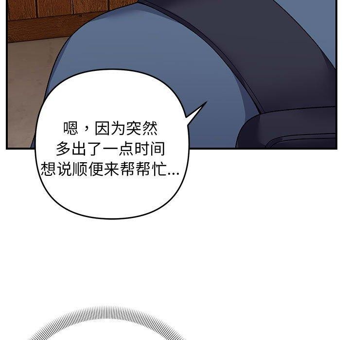 邻居跑路中 第33话 121.jpg