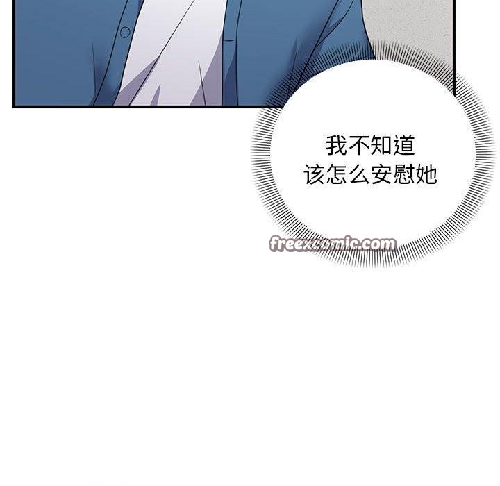 邻居跑路中 第33话 48.jpg