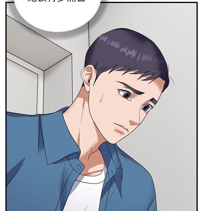 邻居跑路中 第33话 47.jpg