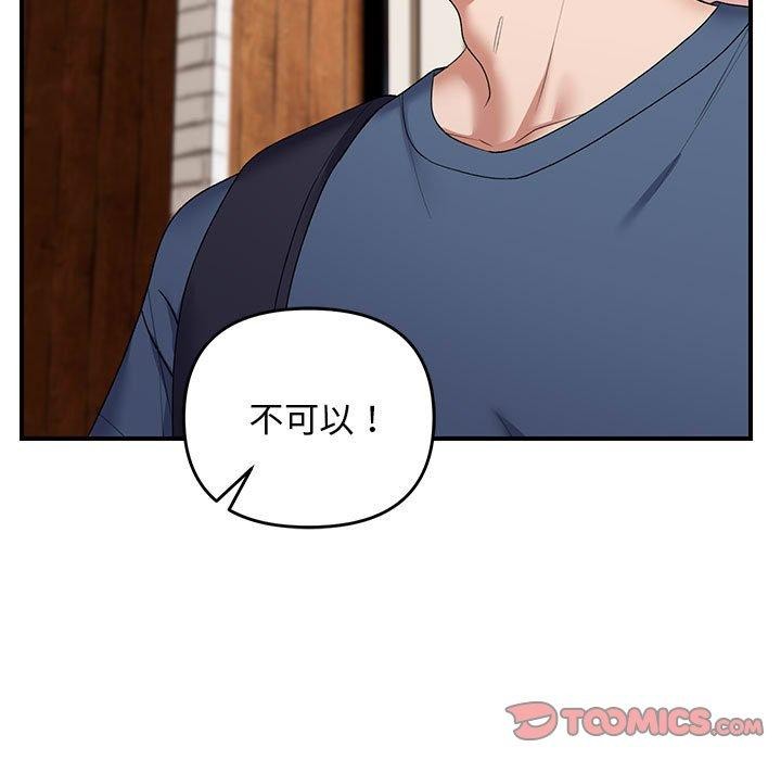 邻居跑路中 第33话 123.jpg