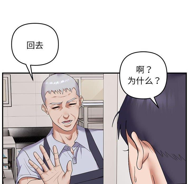 邻居跑路中 第33话 124.jpg