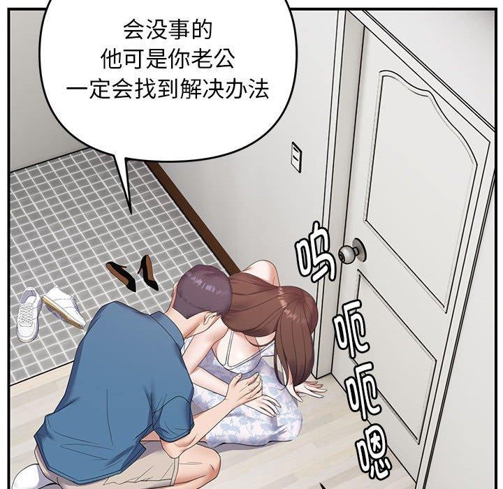 邻居跑路中 第33话 53.jpg