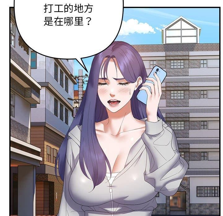 邻居跑路中 第33话 115.jpg