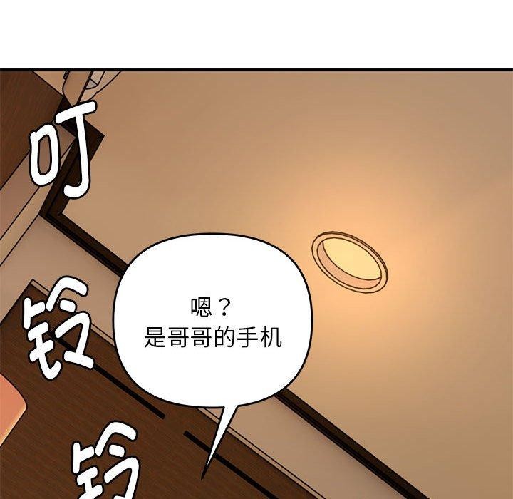 邻居跑路中 第33话 65.jpg