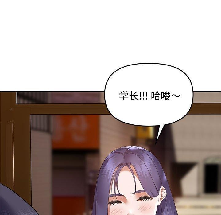 邻居跑路中 第33话 133.jpg