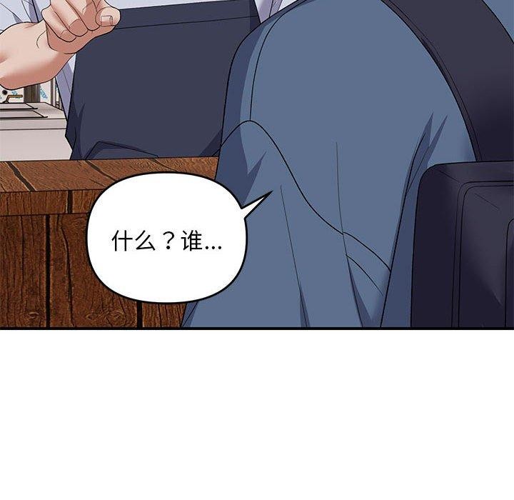 邻居跑路中 第33话 132.jpg