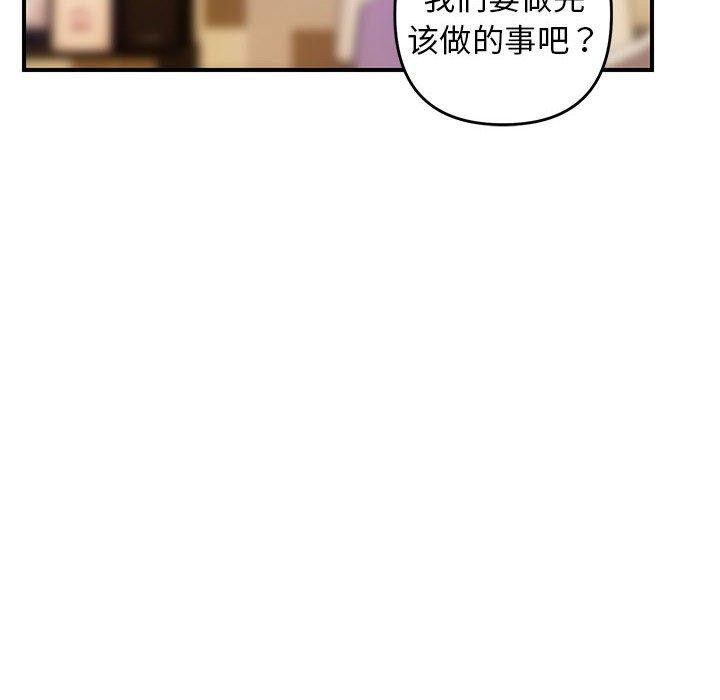 邻居跑路中 第33话 106.jpg