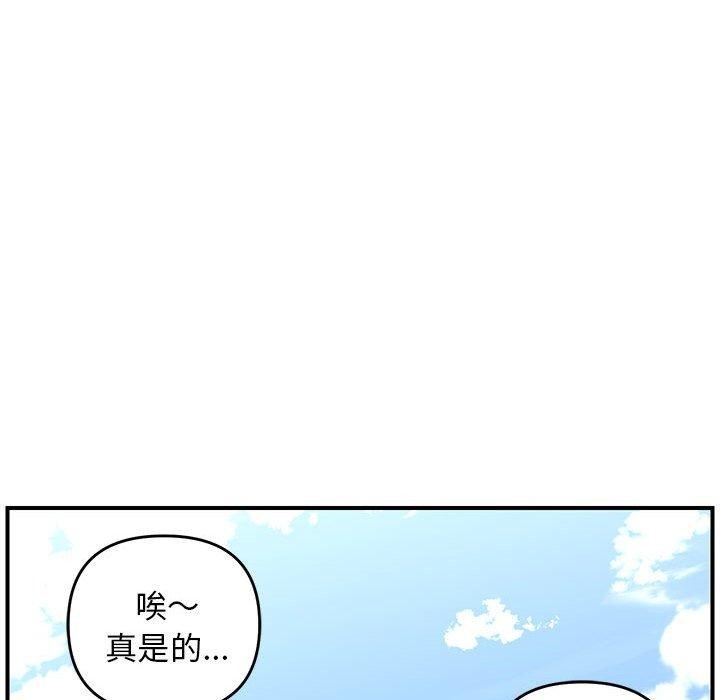 邻居跑路中 第33话 55.jpg