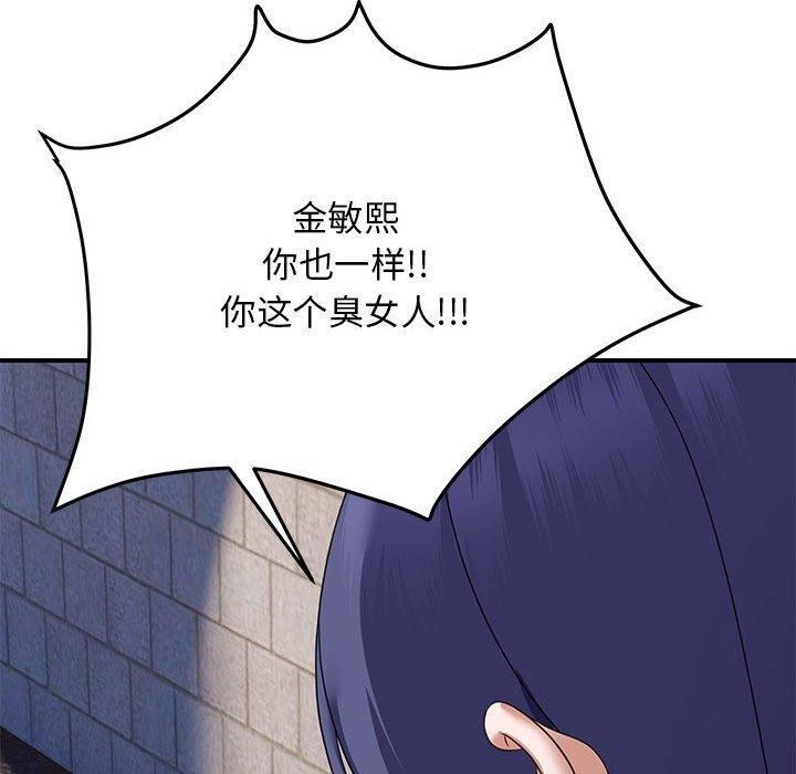 邻居跑路中 第33话 100.jpg