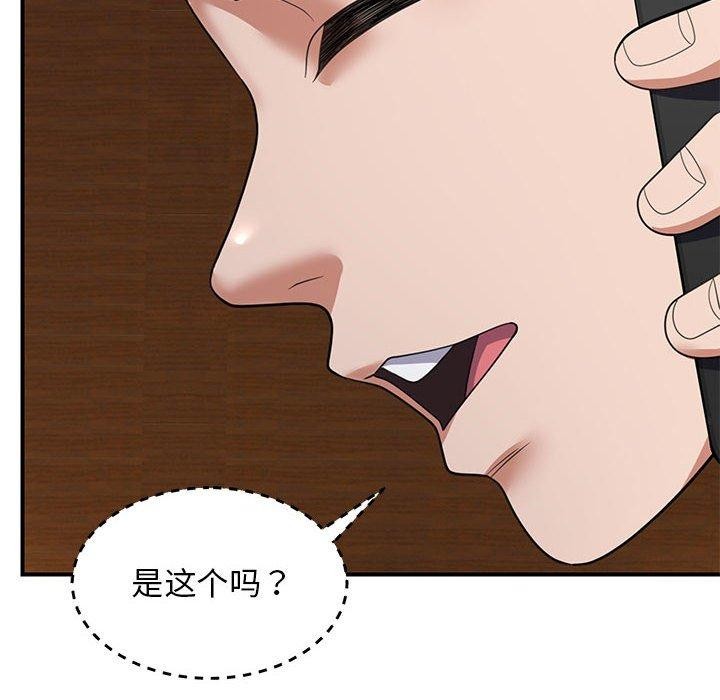 邻居跑路中 第33话 86.jpg