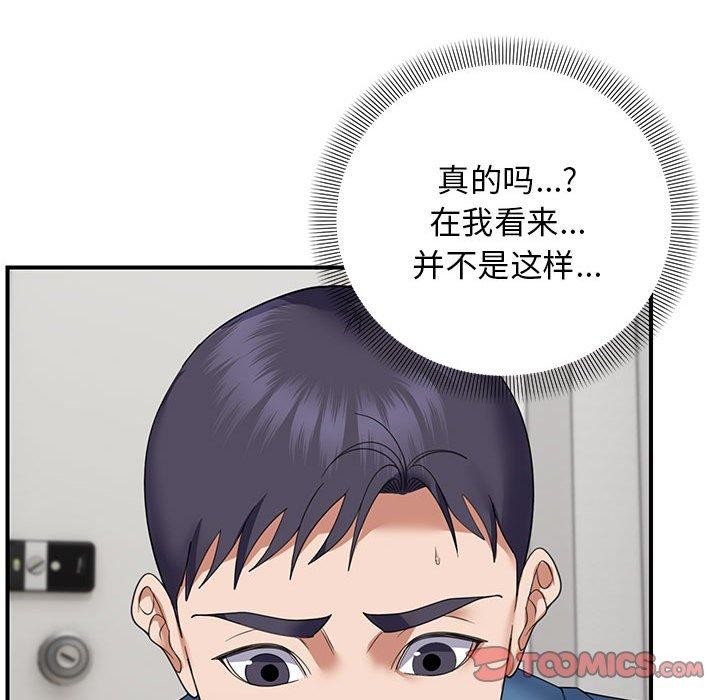 邻居跑路中 第33话 51.jpg