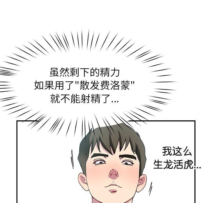 后宫之王 第25话 16.jpg