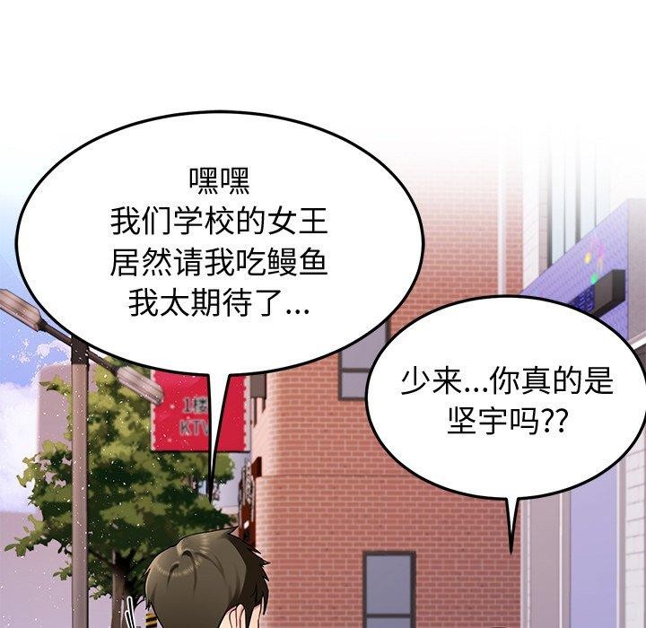 后宫之王 第25话 24.jpg
