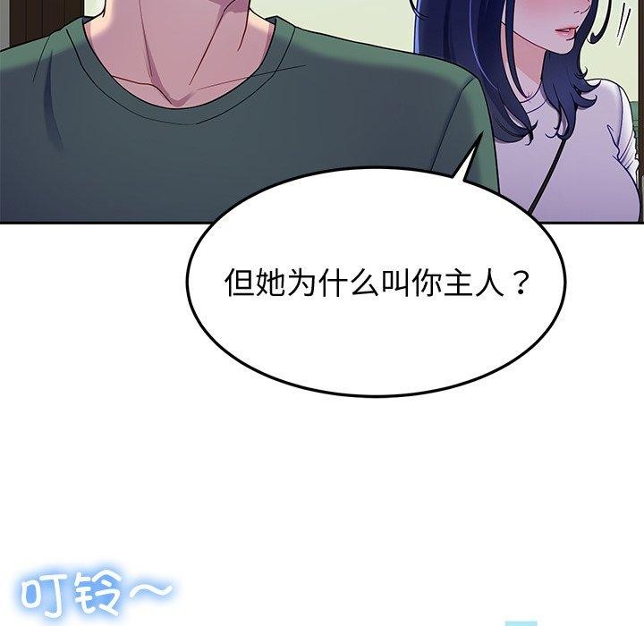 后宫之王 第25话 152.jpg