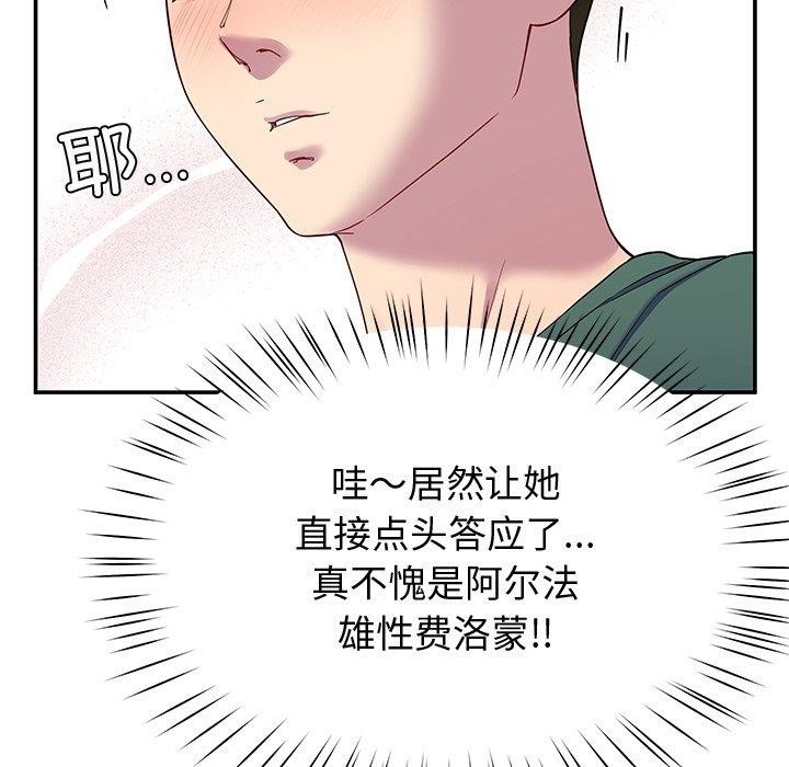 后宫之王 第25话 117.jpg